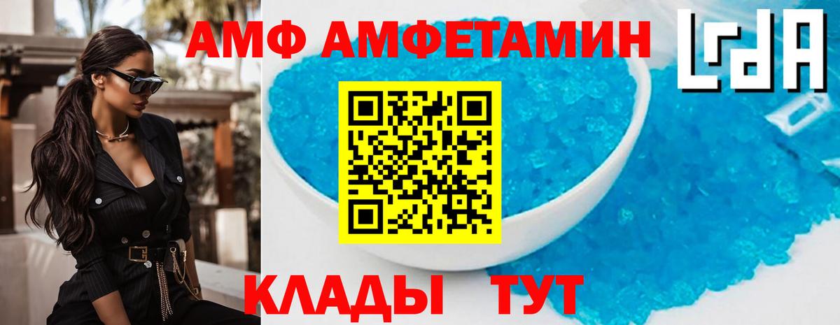 Amphetamine 97%  АМФЕТАМИН  Амфетамин  Вход с VPN  Борисоглебск 