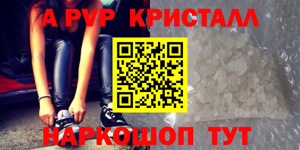 Борисоглебск  Alfa_PVP  Alpha PVP мука  Вход с VPN  Alpha PVP СК КРИС  Альфа ПВП кристаллы 
