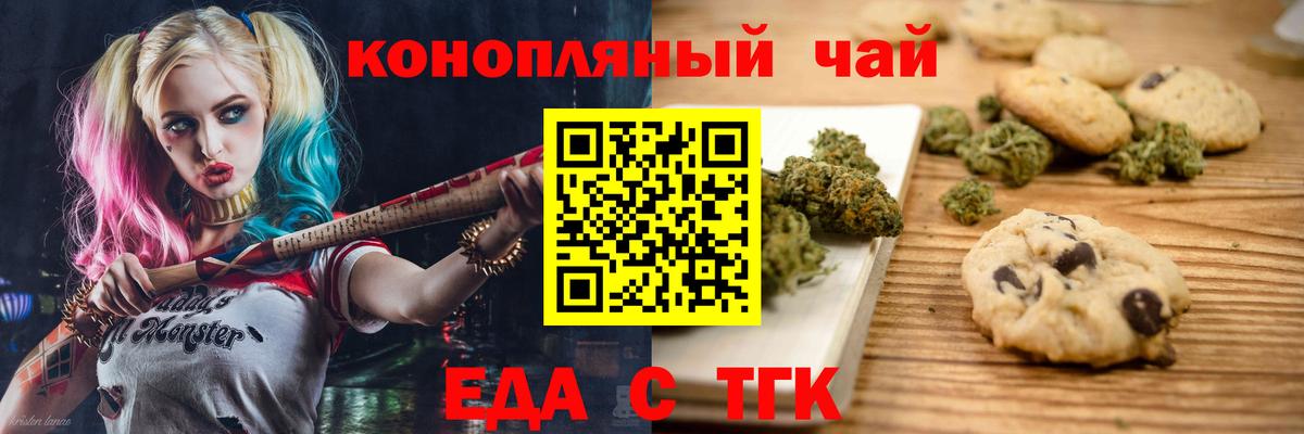 Борисоглебск  Canna-Cookies конопля  Вход с VPN 