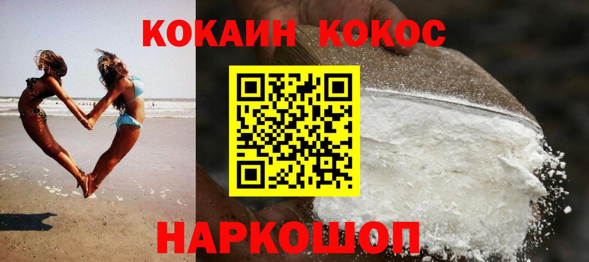 COCAIN Перу  Кокаин 98%  Cocaine  Борисоглебск  Вход с VPN 