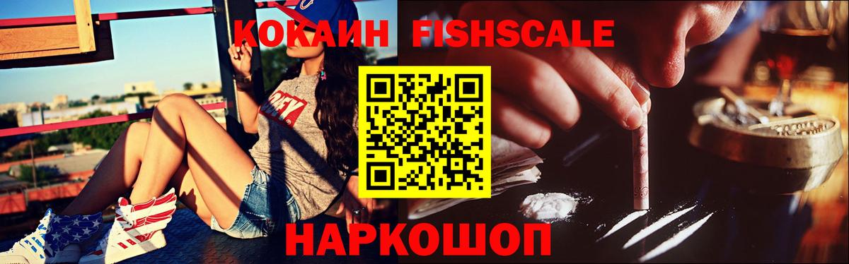 КОКАИН Эквадор Борисоглебск