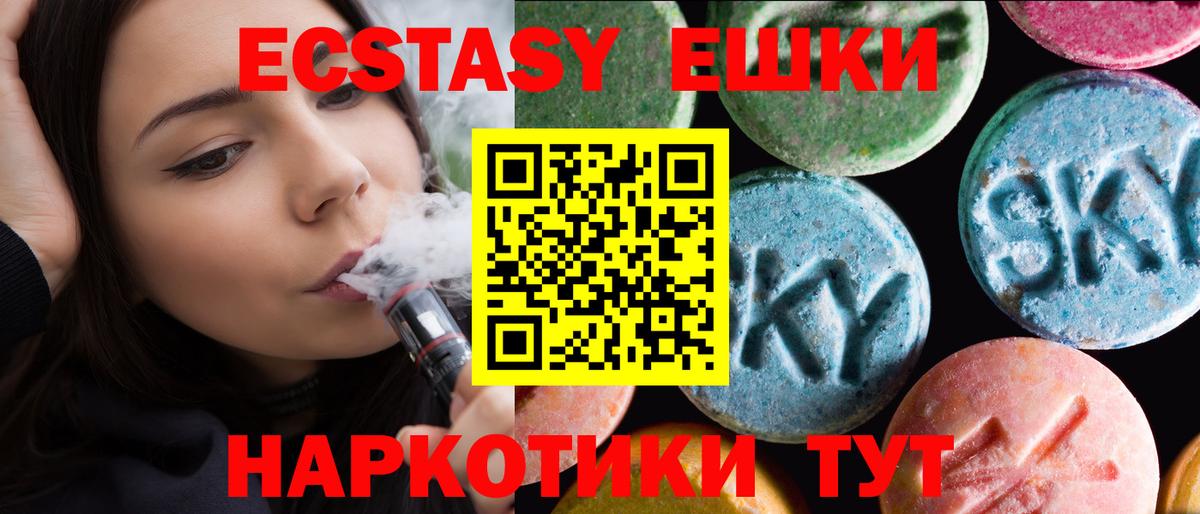 omg маркетплейс  Вход с VPN  ЭКСТАЗИ mix  Борисоглебск  Ecstasy ешки 