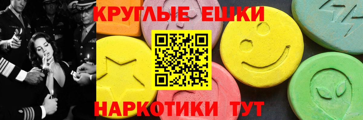 Экстази 250 мг Борисоглебск