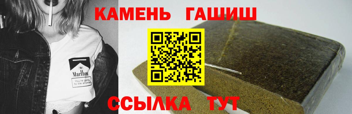 ГАШИШ Изолятор Борисоглебск