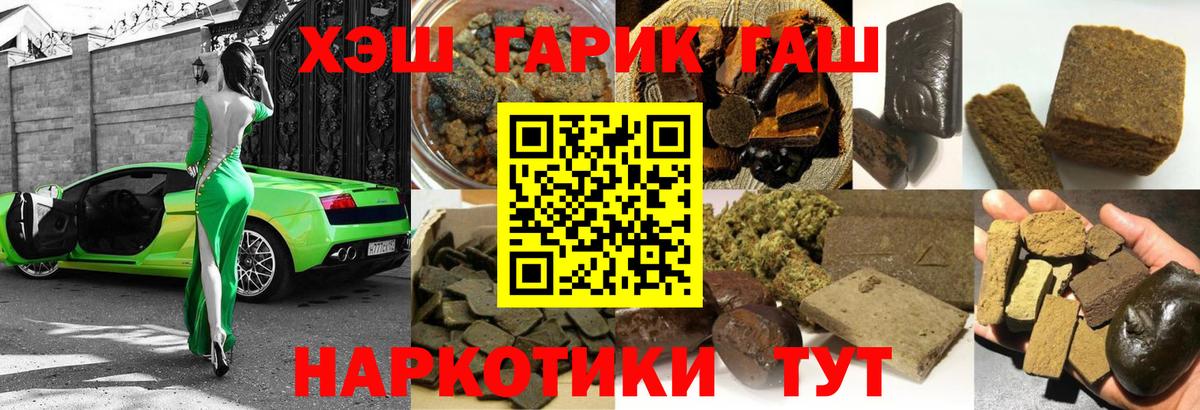 ГАШИШ  Вход с VPN  ГАШ 40% ТГК  купить   ГАШИШ ice o lator  Борисоглебск 