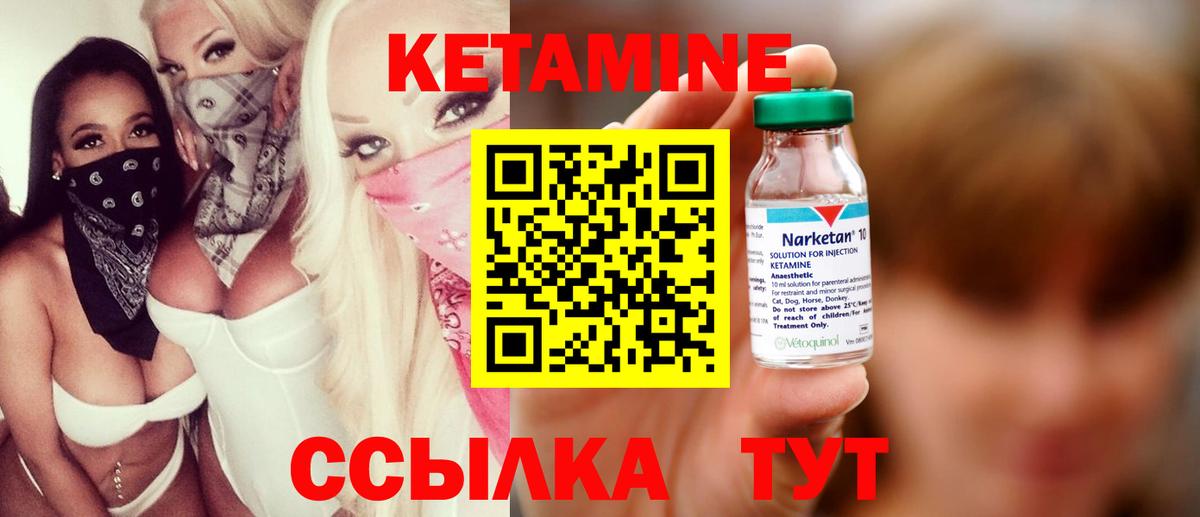 Борисоглебск  Кетамин ketamine  Вход с VPN 