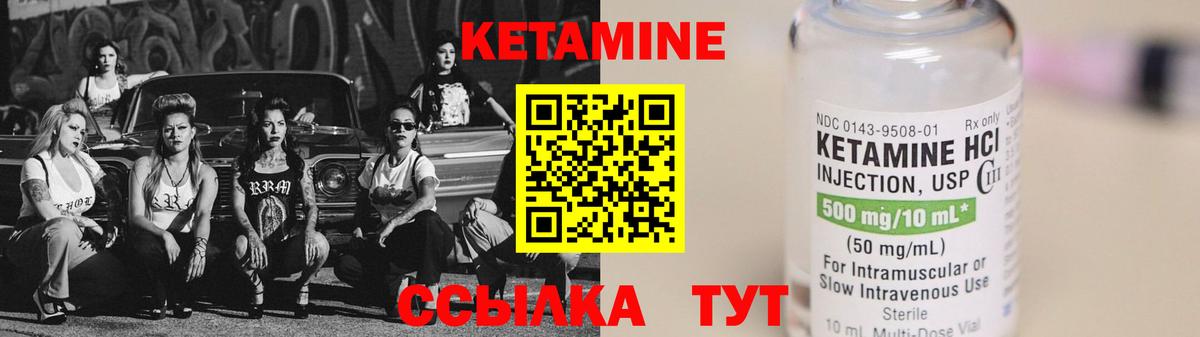 Кетамин ketamine Борисоглебск