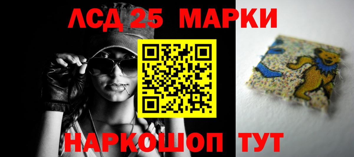 LSD-25 экстази кислота Борисоглебск