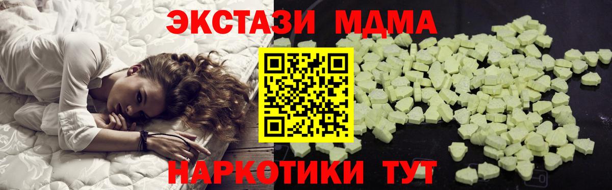MDMA молли Борисоглебск