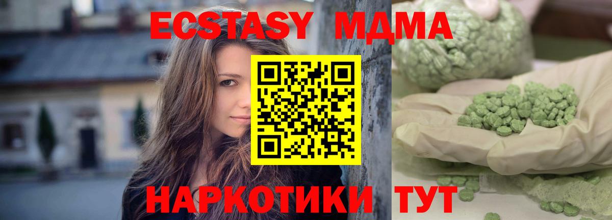 Борисоглебск  МДМА кристаллы  Вход с VPN 