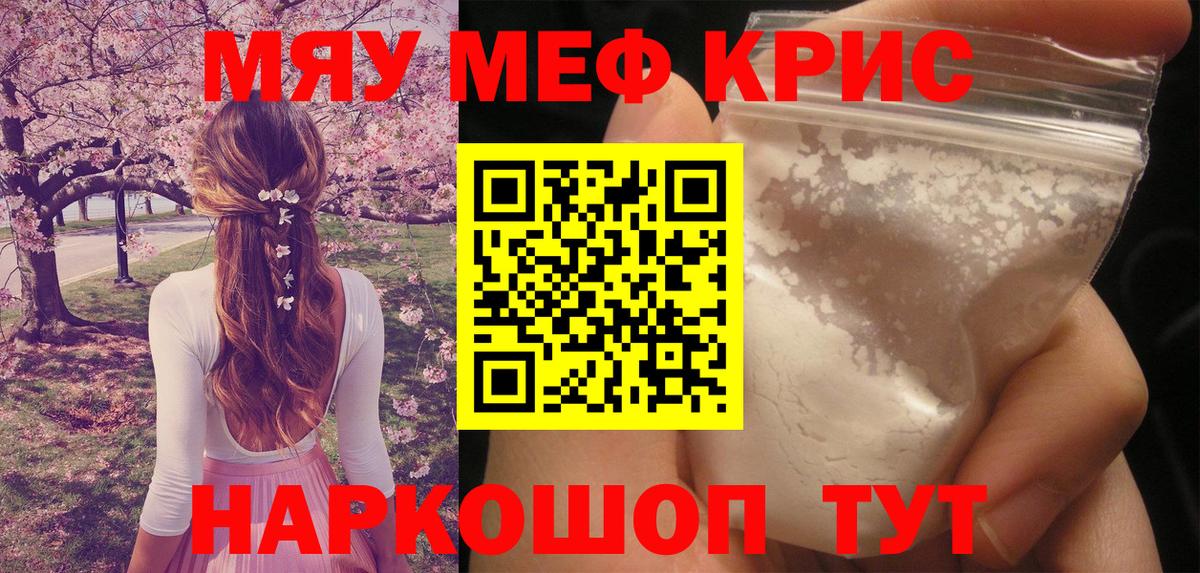 МЯУ-МЯУ  Вход с VPN  Борисоглебск  МЯУ-МЯУ мука 