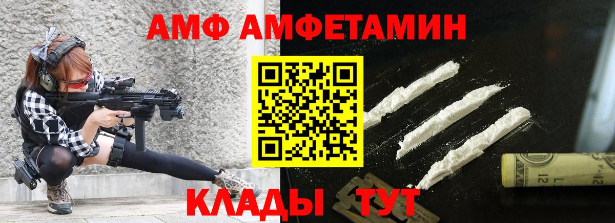 Первитин  Вход с VPN  Борисоглебск  Первитин пудра 