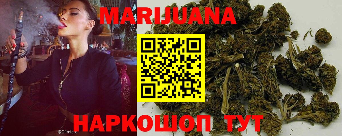 МАРИХУАНА VHQ Борисоглебск